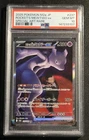 PSA 10 POKEMON TCG TEAM ROCKET'S MEWTWO ex #237/193 SAR JAPANESE M2A MEGA DREAM