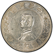 曾流通银色1927 年中华帝国银币(Pre - 1948) | eBay