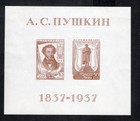 USSR 1937 block of stamp Zagor#bl.1 START22%ONLY MH CV=32$