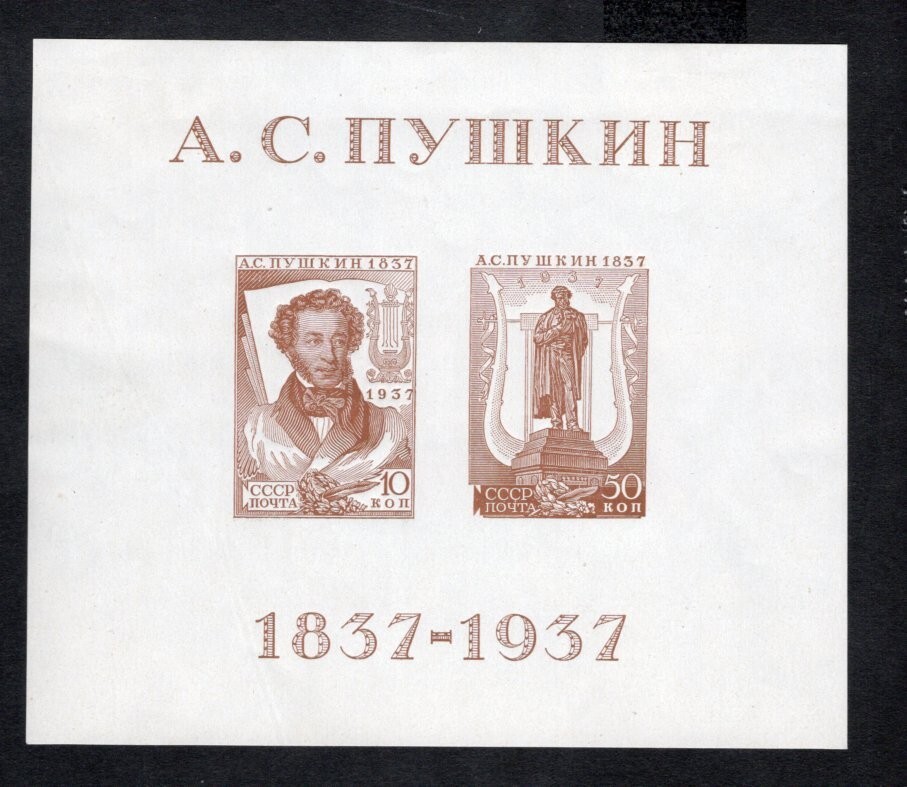 USSR 1937 block of stamp Zagor#bl.1 START22%ONLY MH CV=32$