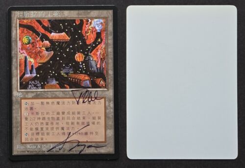 SIGNED MtG Magic Foglio Artist Proof Chinese BB 4E Fourth Ed _ Mishra's Factory