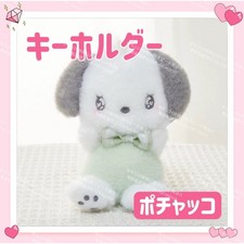 Overseas limited Sanrio plush toy key chain strap charm bag charm key ring cute