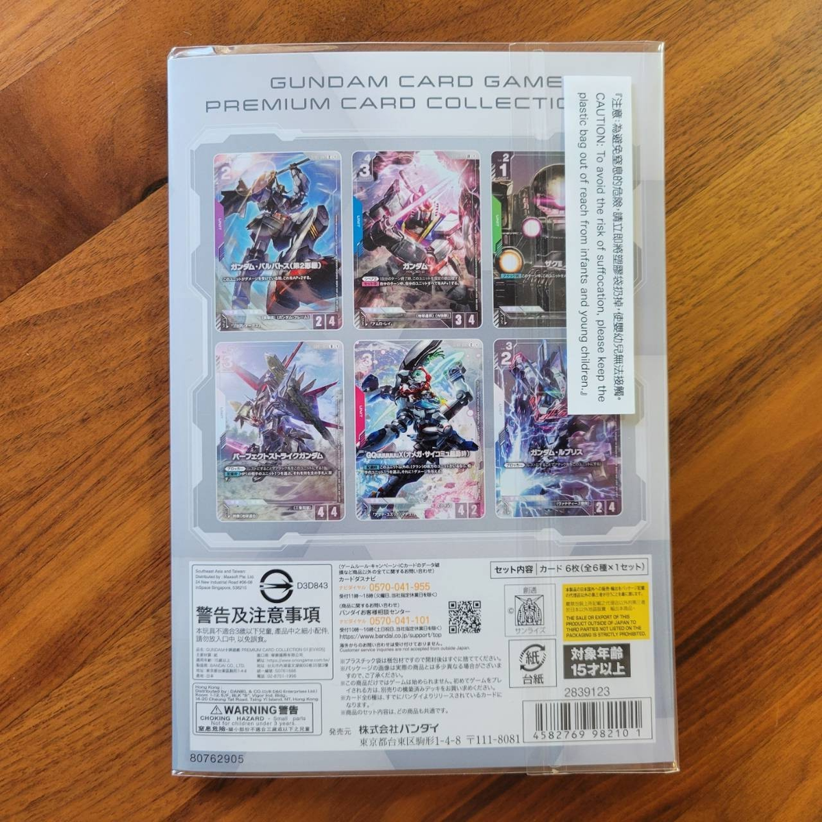 Buy Gundam Card Game BANDAI CARD GAMES Fes 25-26 Premium Card