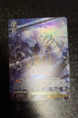 Project Sekai Kamishiro Rui Sign Weiss Schwarz SP Series Card