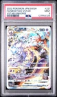 2022 POKEMON JAPANESE SWORD & SHIELD VSTAR UNIVERSE FULL ART/MEWTWO VSTAR PSA 9