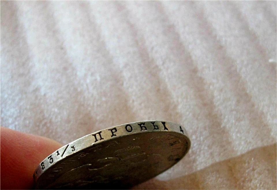 1831 HG Russia Silver Rouble Ruble Crown Masonic Eagle XF - Image 4 of 4