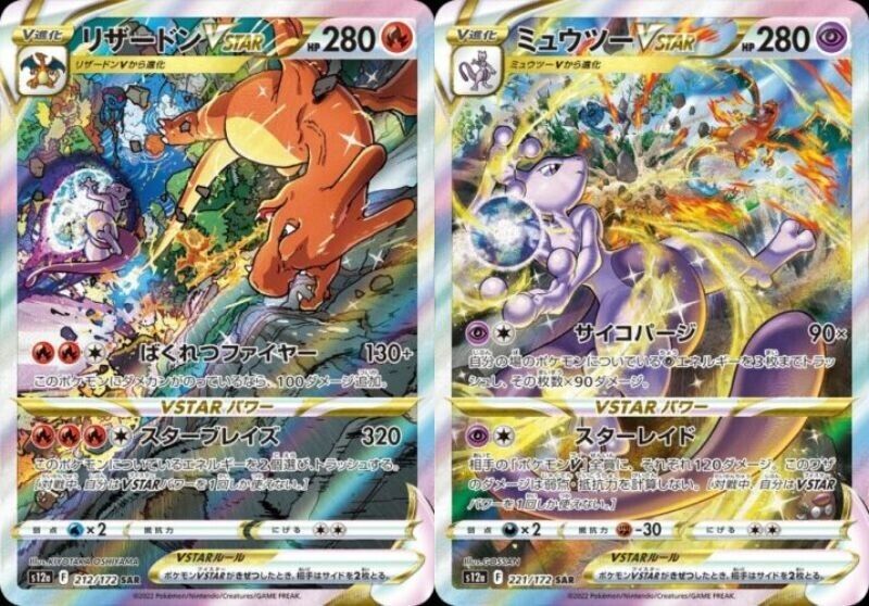 Pokemon Cards - Mewtwo & Charizard VSTAR SAR S12a VSTAR