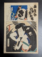 Japanese Ukiyo-e Woodblock Print 5-332 Toyohara Kunichika and Tacho 1866