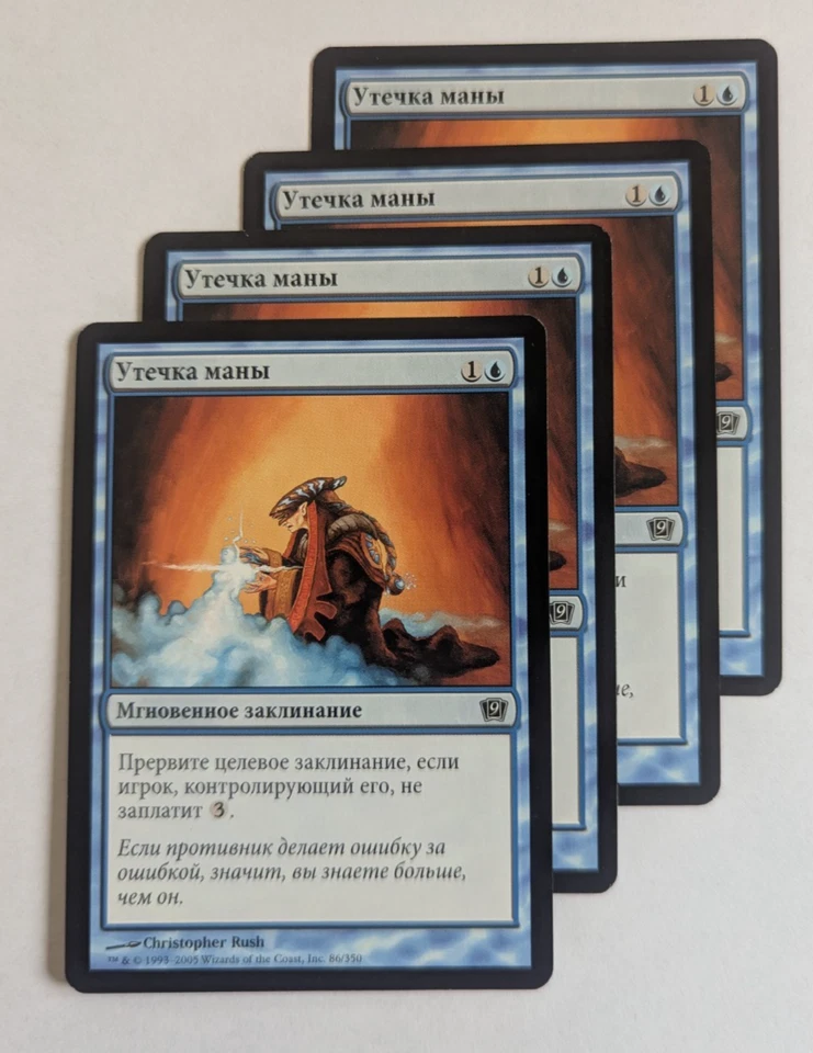 Magic Mtg Russian Core Set 9th Edition Mana Leak x4 near mint - Image 1 of 1