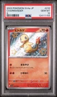 Pokemon Charmander Japanese SV4a Shiny Treasure 210/190  PSA 10