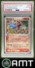 Gyarados Gold Star PSA 4 2006 Pokemon Holon Phantom Japanese #008/052 Holo 5270