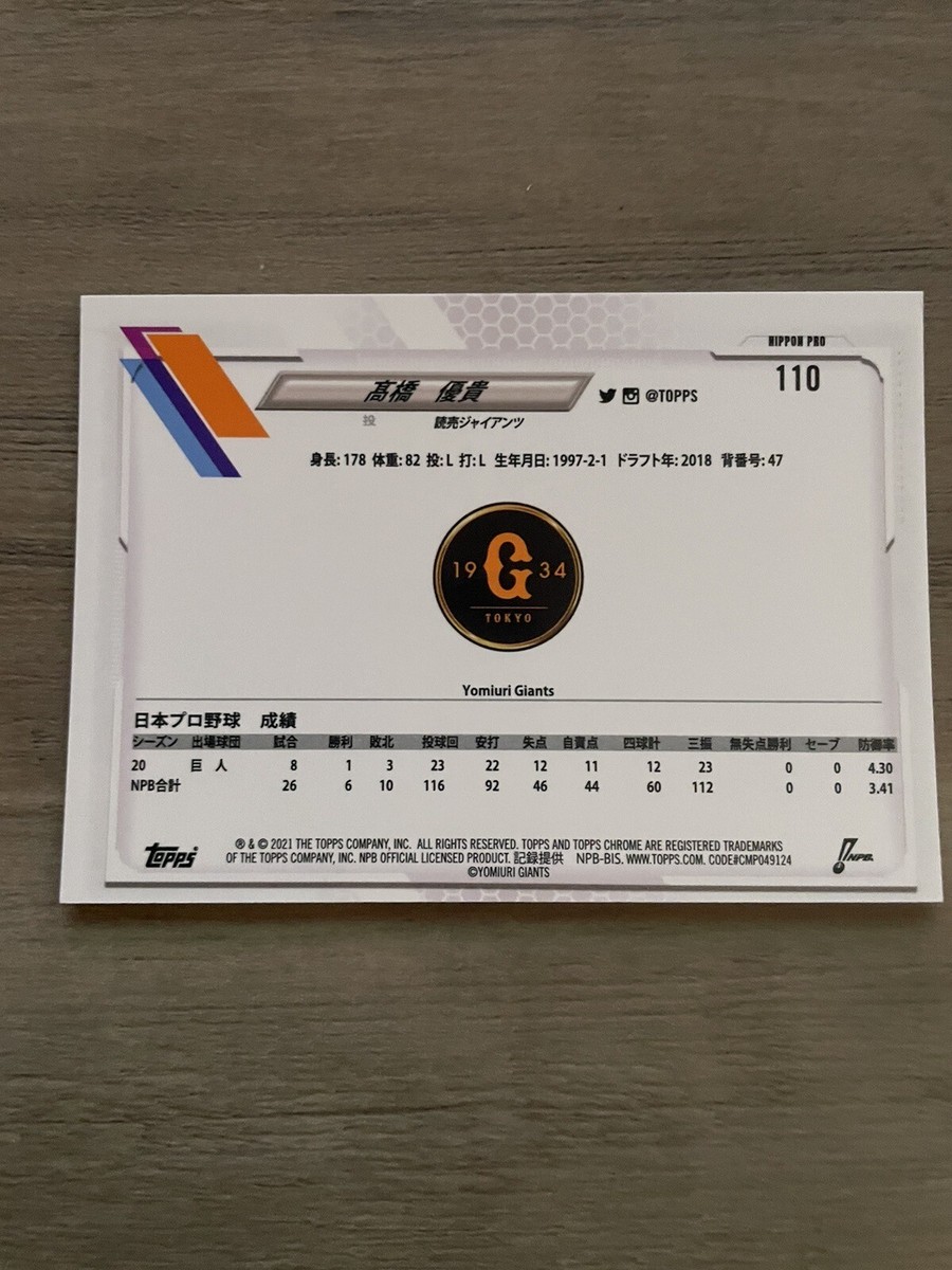 2021 Topps Chrome NPB Yuki Takahashi | eBay