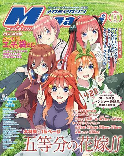 Megami Magazine March 21 Issue Manga Japan Comic For Sale Online Ebay