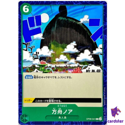 The Ark Noah OP06-041 C OP-06 Wings of Captain One Piece Card | eBay
