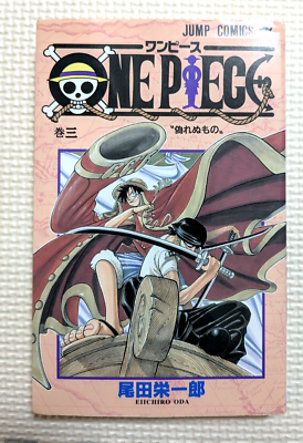 ONE PIECE 3巻 初版 First Edition One Piece Comic Manga vol.3 1st First Edition Eiichiro Oda Rare