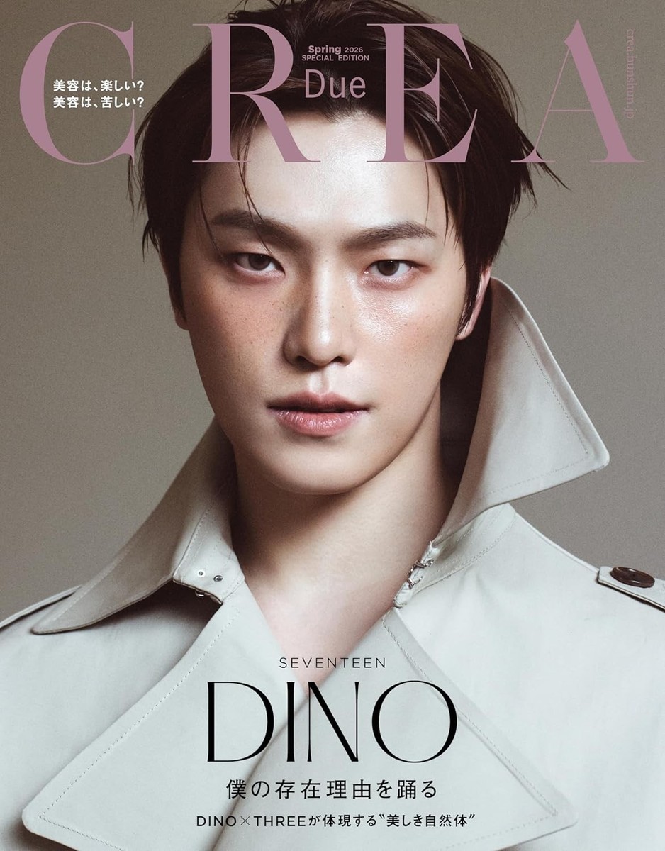 CREA Due magazine Spring 2026 cover- DINO SEVENTEEN Japanese
