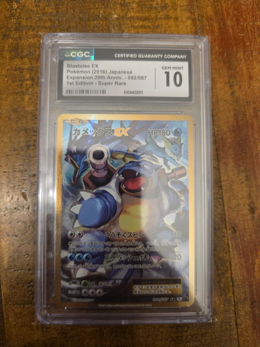 Blastoise ex 092/087 Cp6: Expansion Pack 20th Anniversary for sale