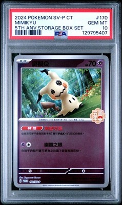 2024 POKEMON TRADITIONAL CHINESE SV-P PROMO #170 MIMIKYU PSA 10 | eBay