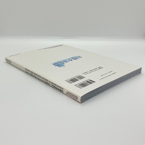 Genso Suikoden 4 Official Guide Book First Edition 2004 Sony PlayStation PS2 - Picture 9 of 24