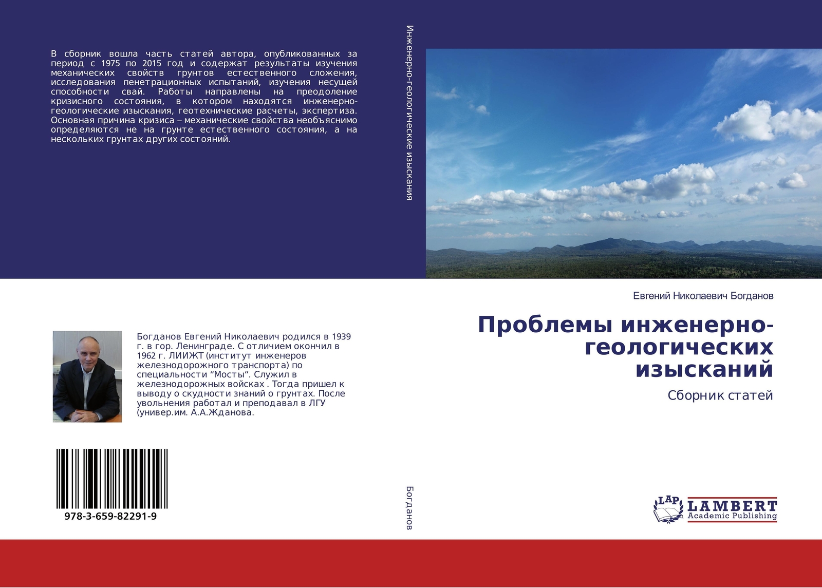 Thumbnail - Ewgenij Nikolaewich Bogdanow | Problemy Inzhenerno-geologicheskih