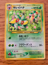 Japanese Bellossom No. 182 (3/111) Holo Neo Genesis Pokemon Card!