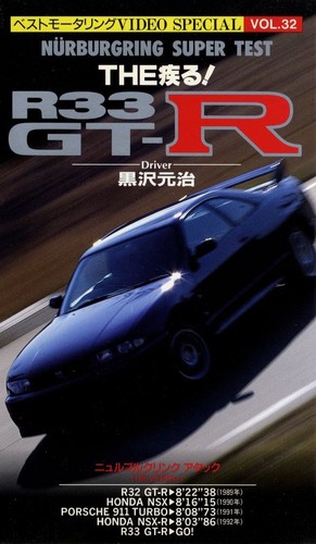 录像带 尼桑r33 Gt R 最好的motoring 视频特殊vol 32 纽柏格林bcnr 33 Ebay 录像带 尼桑r33 Gt R 最好的motoring 视频特殊vol 32 纽柏格林bcnr 33 Ebay