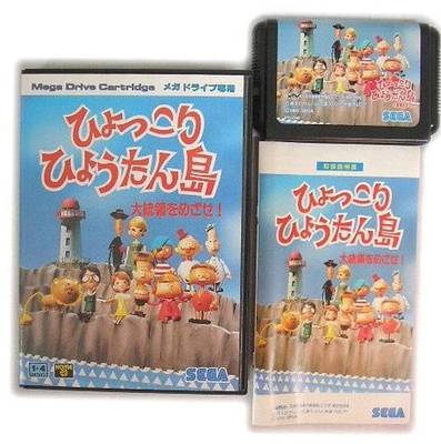 SEGA MEGA DRIVE GENESIS MD HYOKKORI HYOUTAN JIMA BOXED JAPAN