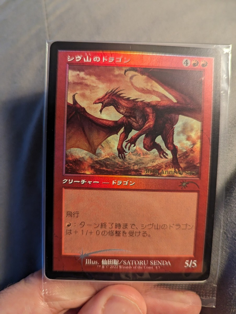 1x RETRO FOIL Shivan Dragon Japanese - Promo MTG Magic 30th x1 | eBay