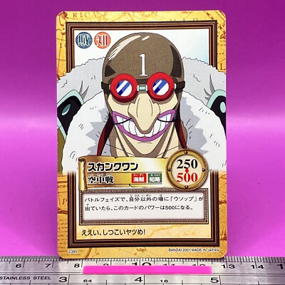 Skunk One C385 One Piece Carddass Hyper Battle 2001 BANDAI TCG