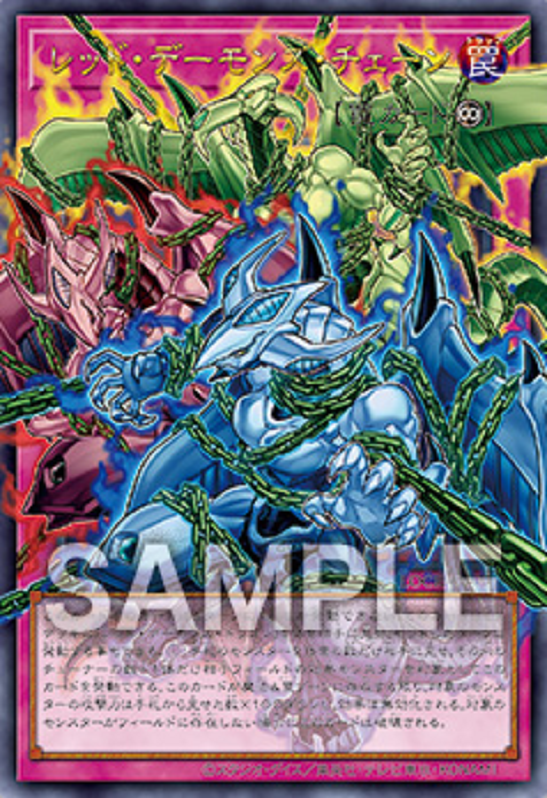 Yugioh Red Dragon Archfiend's Chain LOCR-JP009 Ultra Over Frame Japanese