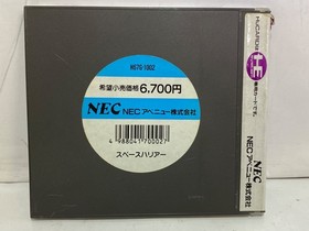 PC Engine software Space Harrier