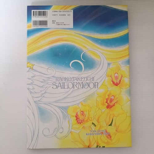 Sailor Moon Original art illustration Book Vol 5 Naoko Takeuchi 1997 JPN USED - Picture 6 of 6