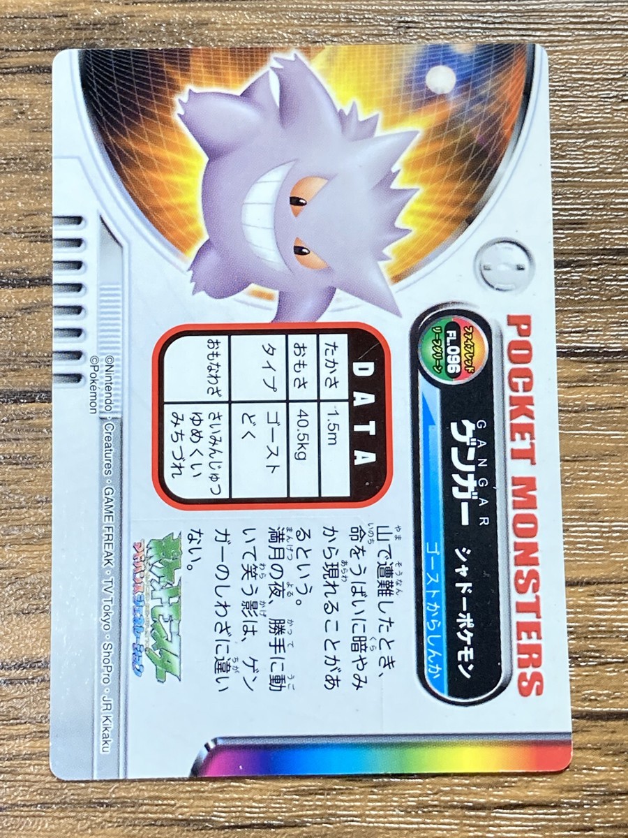 Gengar Pokemon Advanced Generation Zukan Nintendo Card Japan