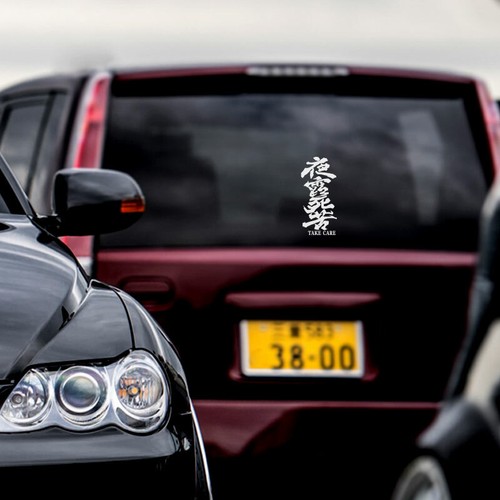Pegatina de coche frase japonesa Yoroshiku - calcomanía de vinilo de anime JDM reflectante automática - Imagen 4 de 6