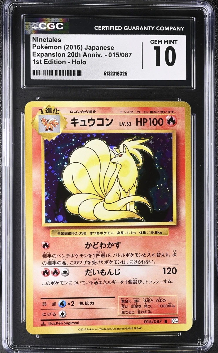 Ninetales 015/087 Cp6: Expansion Pack 20th Anniversary for sale | eBay