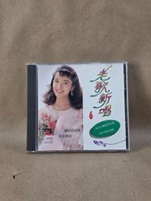 Lin Li-fang 林立芳- Old Songs New Singing 6 老歌新唱6 (1993) Chinese CD Classics