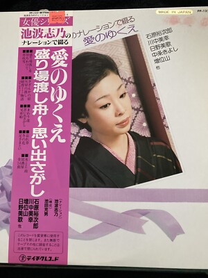 10 Different Japanese Record Albums