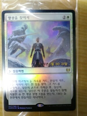 (Pre-release Foil) [NM] MTG Korean, Kaldheim, 1 x Search for Glory | eBay