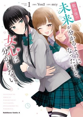 You2 I Can Now See What Will Happen In The Next Few Minu (Paperback) (UK IMPORT)