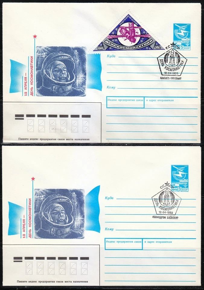 Russia 1989 set of 4 space covers 12 April. Cosmonautics Day. Yuri Gagarin - Image 3 of 3