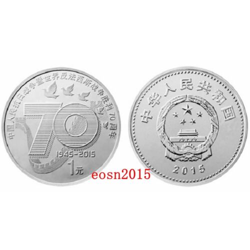 2015 China 1YUAN Coin The 70th world anti fascist victory 25MM(Nickel) - Picture 1 of 1