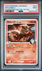 2009 POKEMON JAPANESE CHARIZARD HALF DECK 1ST EDITION #003 ARCANINE G PSA 9