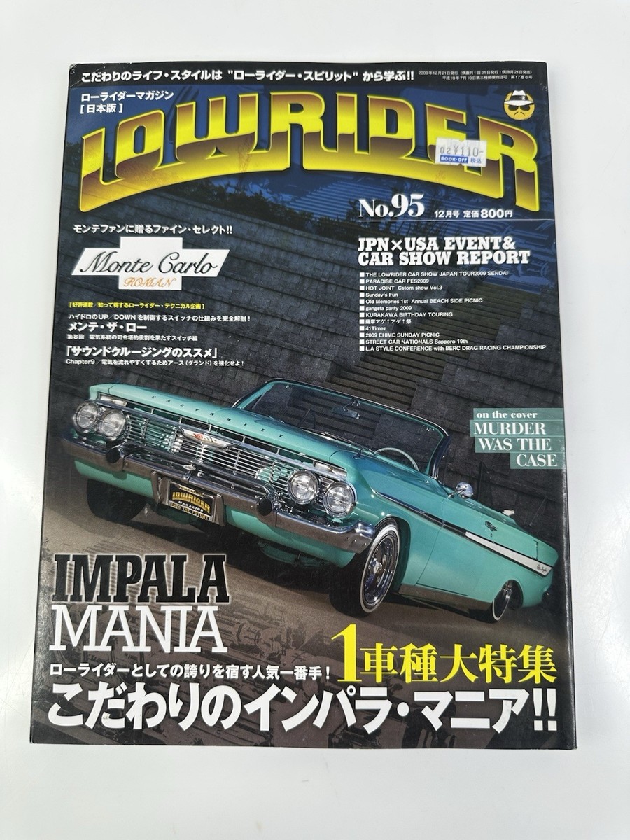 Rare December 2009 Lowrider Magazine #95 Japan | eBay