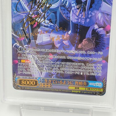kaleidoscope イリヤ PSA10 PSA 10 Weiss Schwarz Japanese COLORFUL STAGE! 082 Lifelike