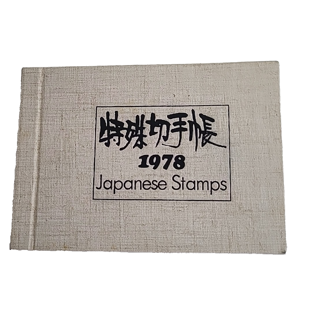 切手78 1978 Japanese Special Postage Stamps Collection Book With Stamps