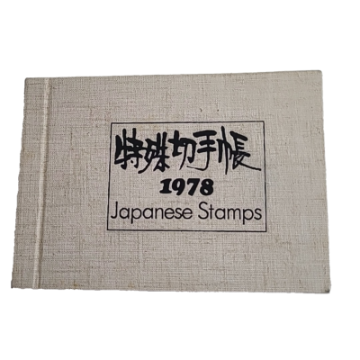 切手78 1978 Japanese Special Postage Stamps Collection Book With Stamps