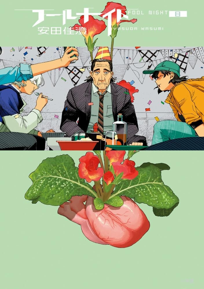 Japanese Language Manga Comic Book Fool Night フールナイト vol. 1