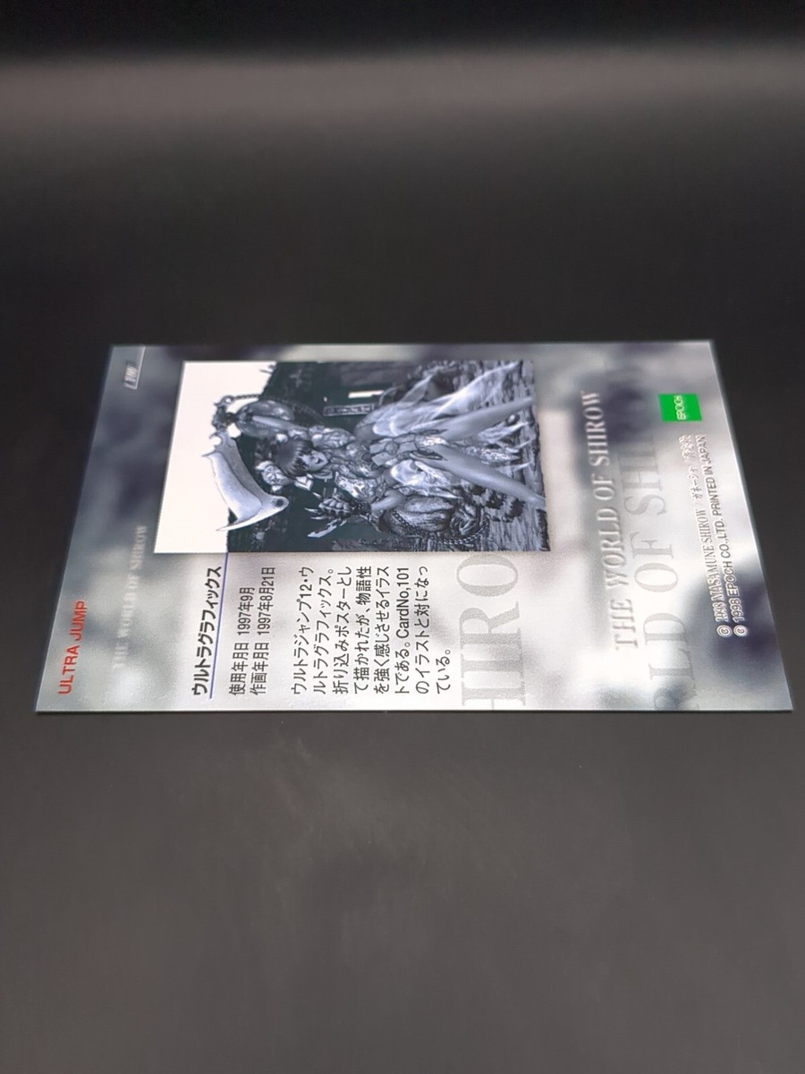 100 Shirow Masamune ILLUSTRATION CARDS 1998 EPOCH Japan TCG CCG | eBay