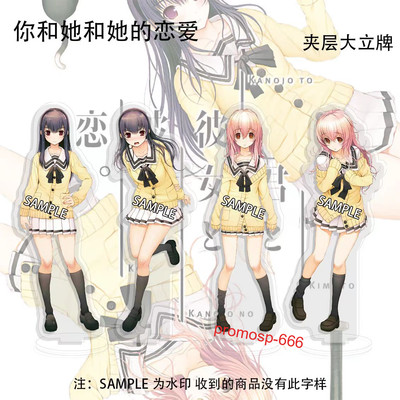 You and Me and Her: A Love Story Miyuki Aoi Mukou Acrylic Standing Figure Model