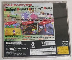 Sega Saturn Sonic R